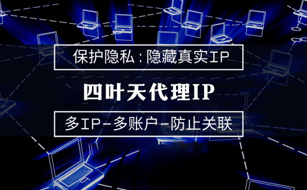 【石河子代理IP】什么是代理ip池？如何提高代理服务器的网速